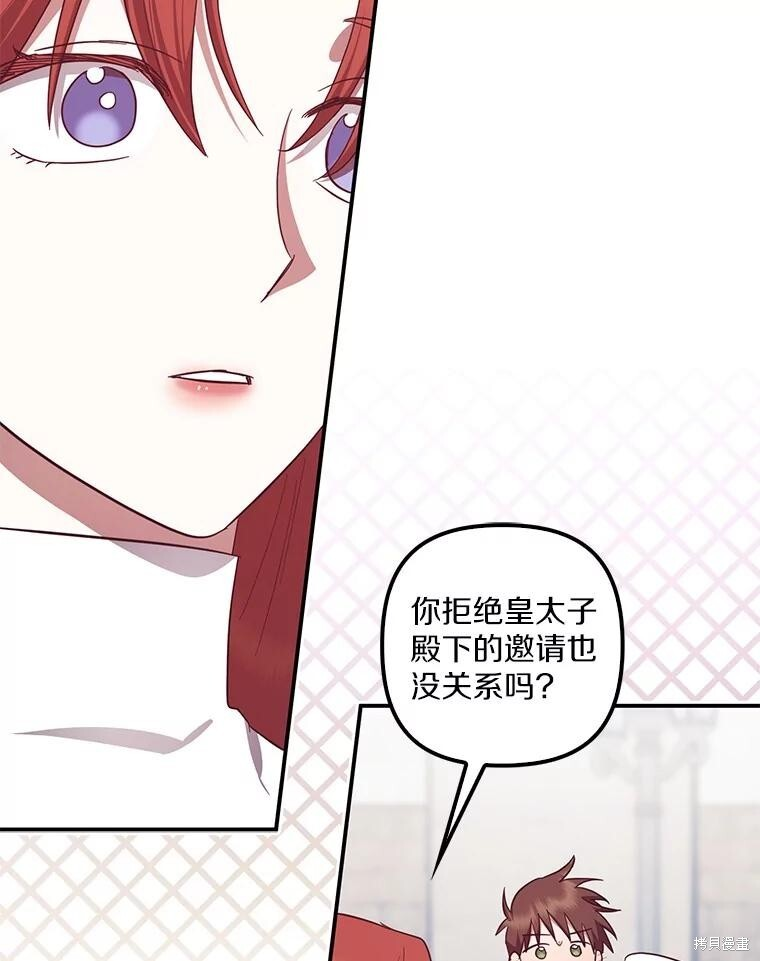 第71话 第44页