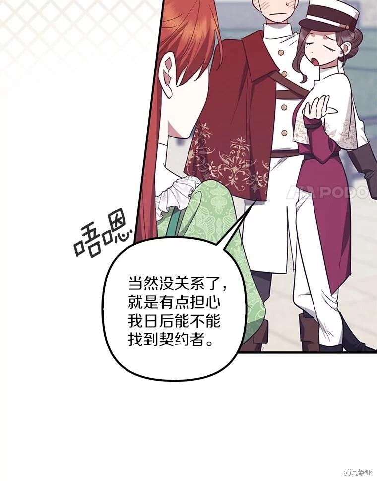 第71话 第45页