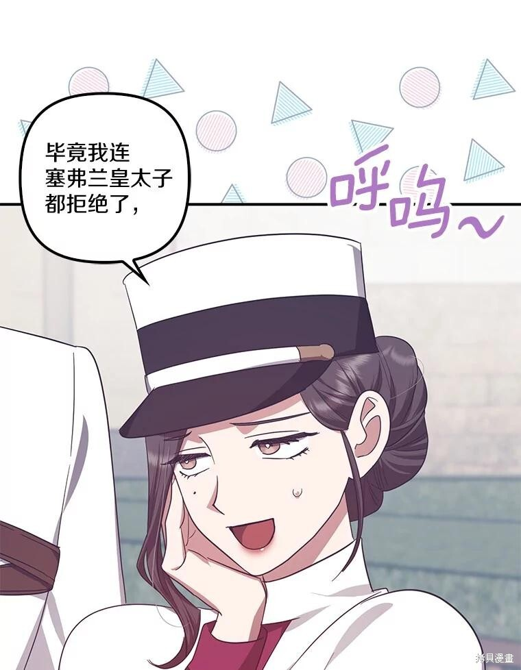 第71话 第46页