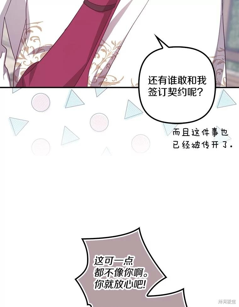 第71话 第47页