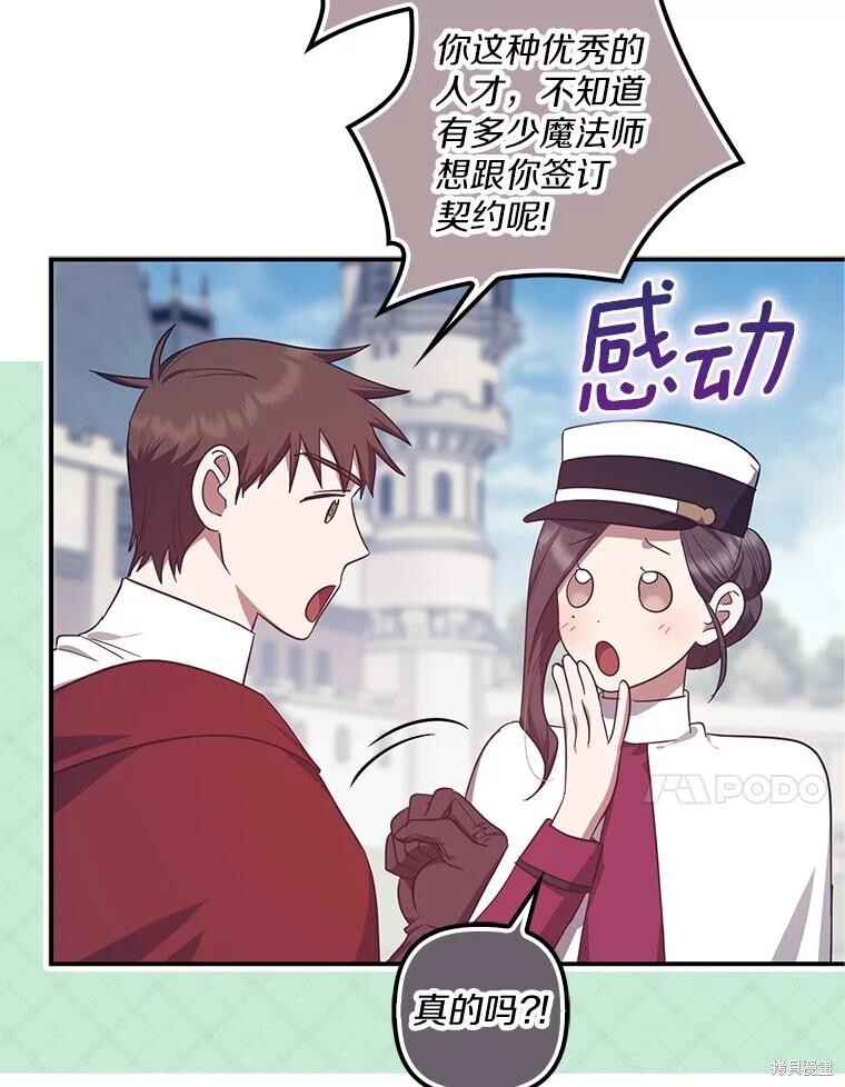 第71话 第48页