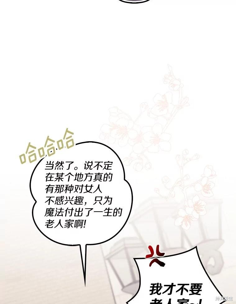 第71话 第49页