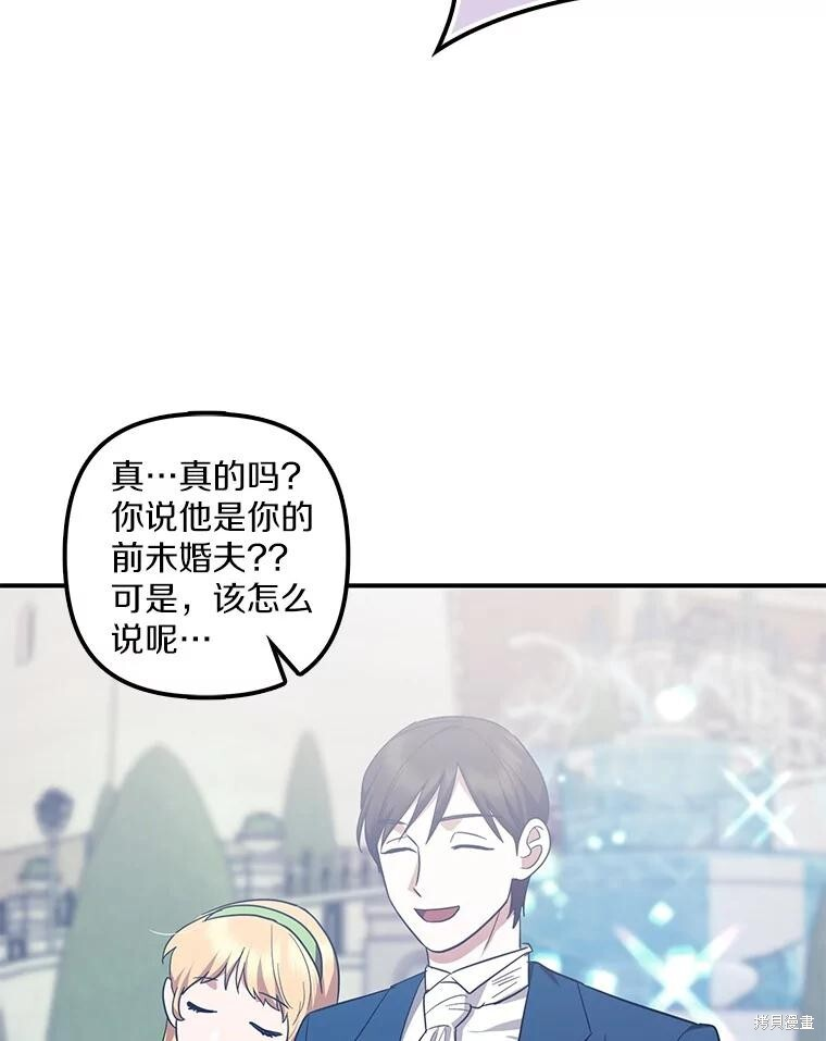 第71话 第61页