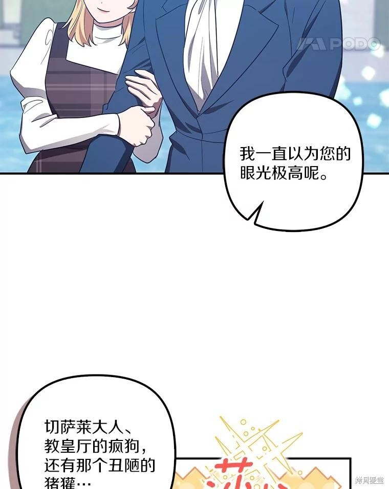 第71话 第62页