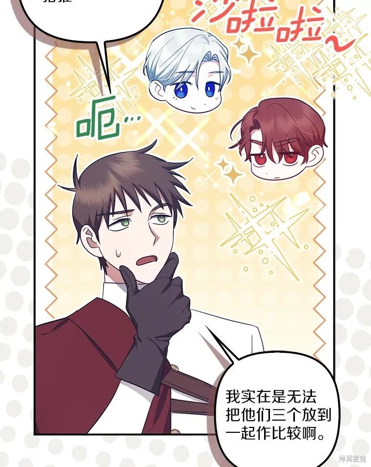 第71话 第63页