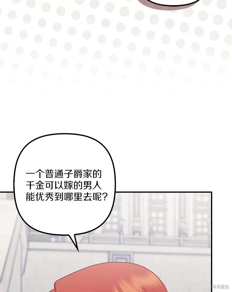 第71话 第64页