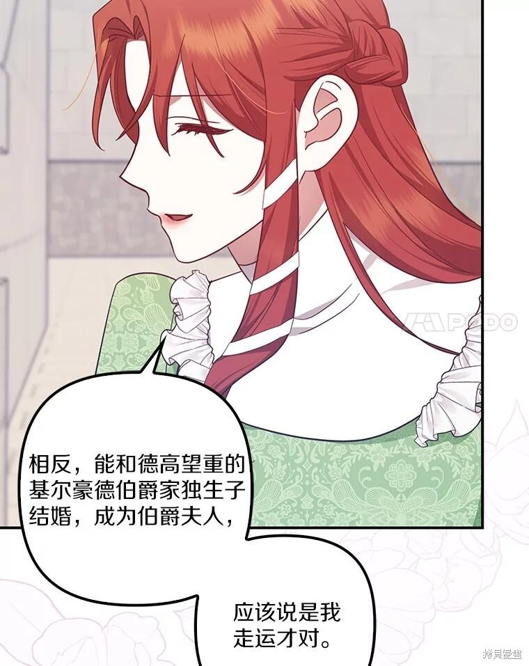 第71话 第65页