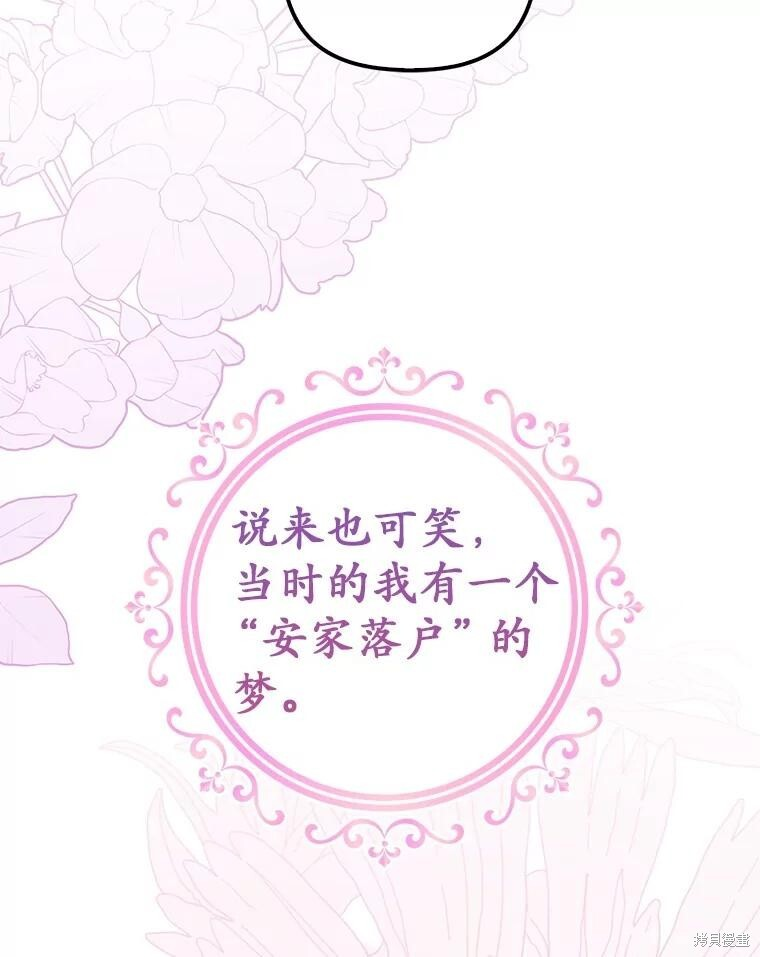 第71话 第66页