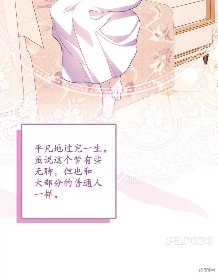 第71话 第68页