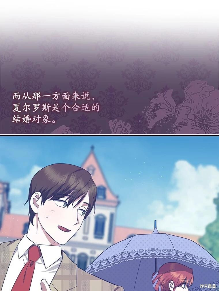 第71话 第69页