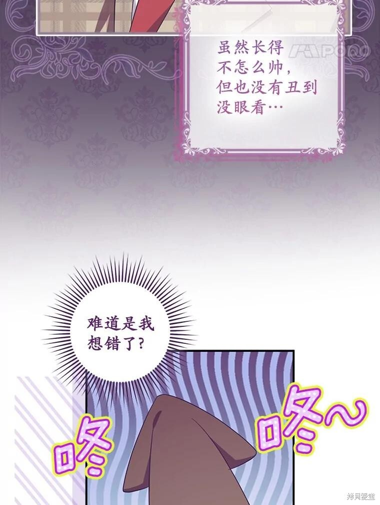 第71话 第72页