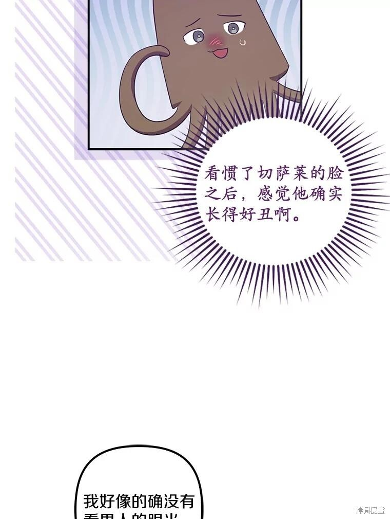 第71话 第73页