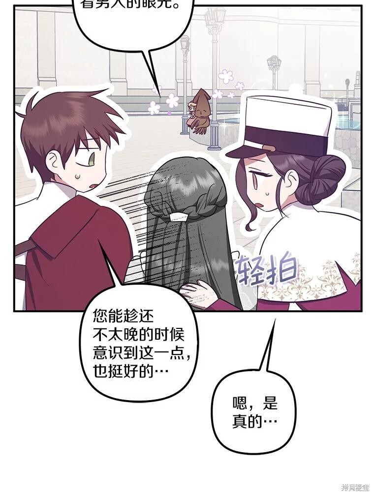 第71话 第74页