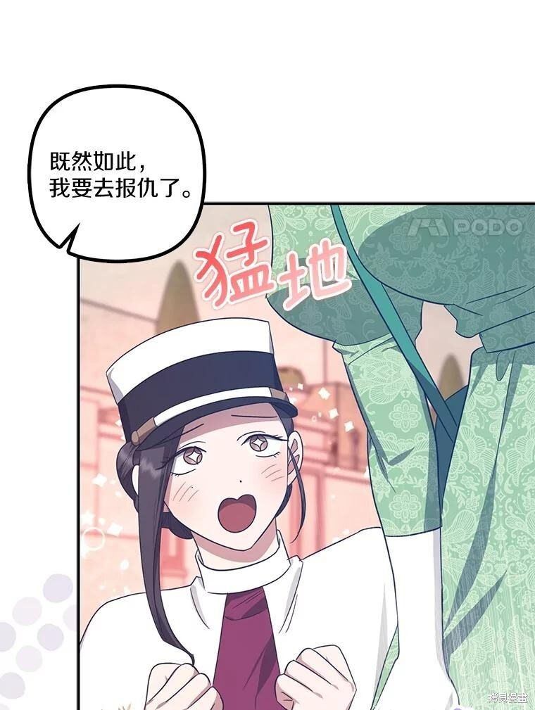第71话 第75页