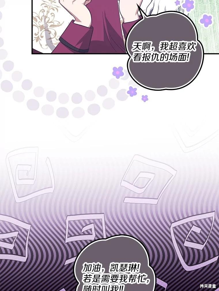 第71话 第76页