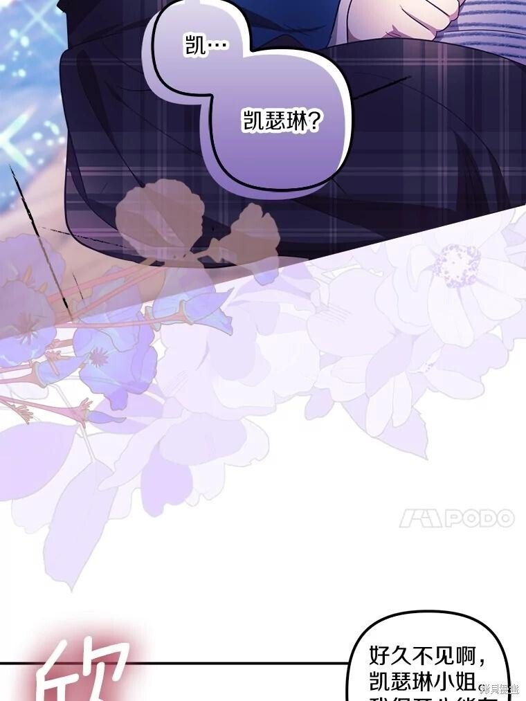 第71话 第81页