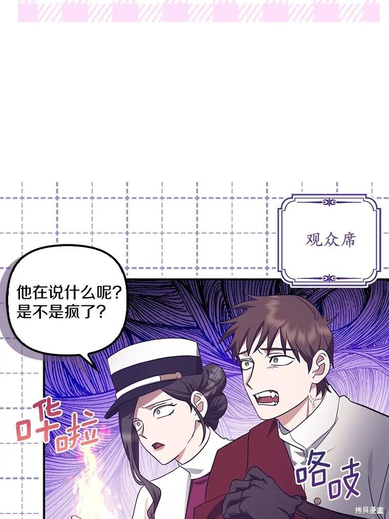 第71话 第83页