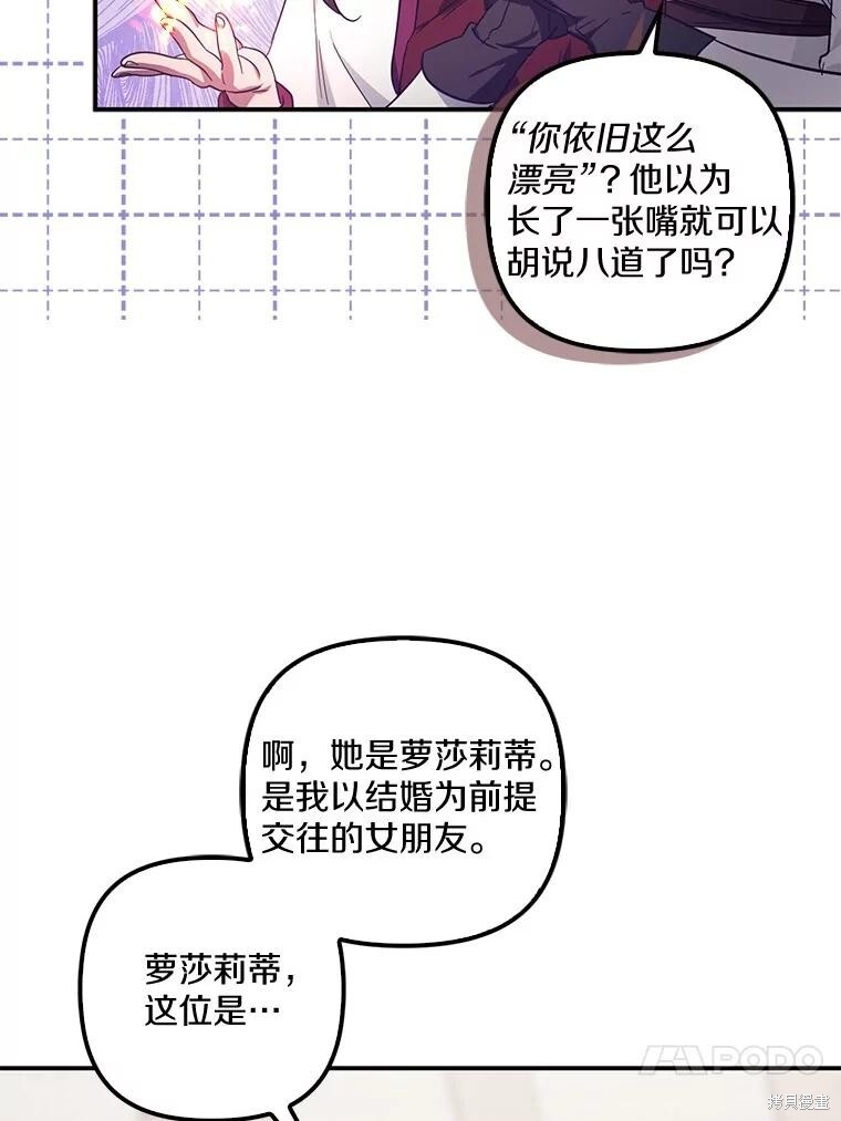 第71话 第84页