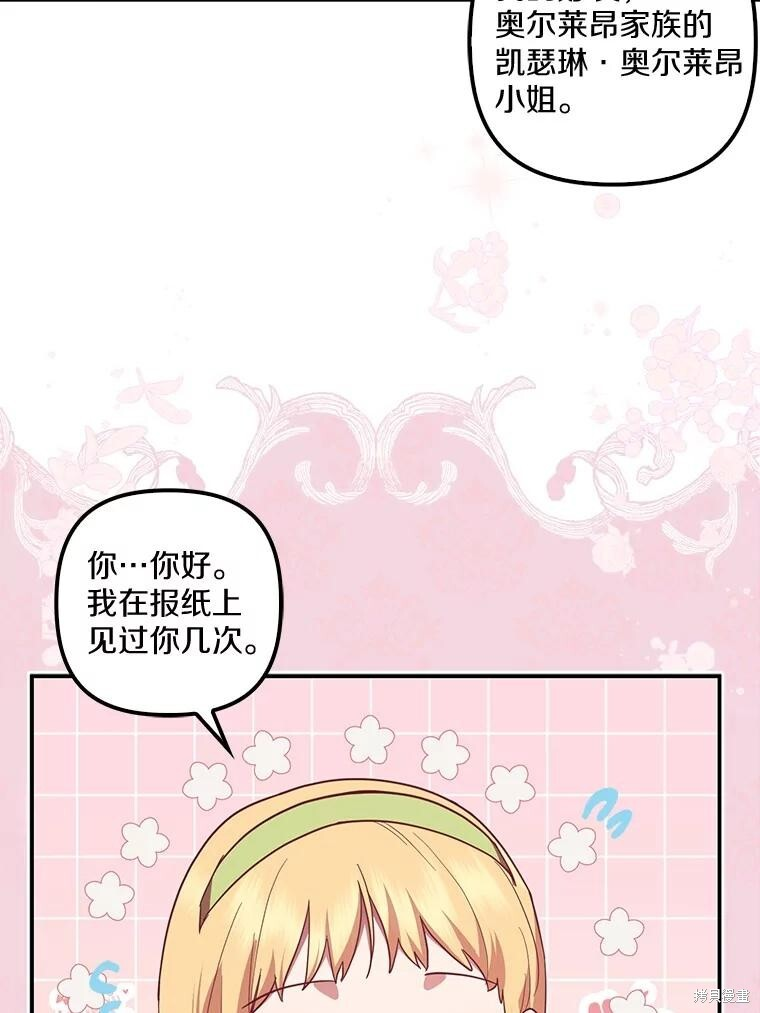 第71话 第86页