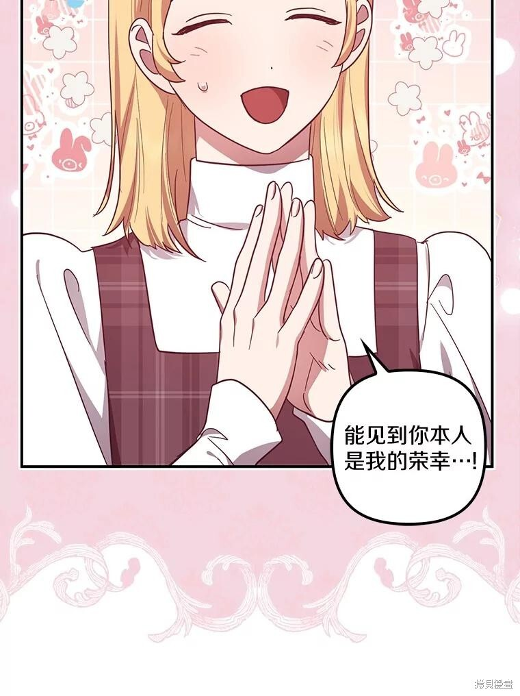第71话 第87页