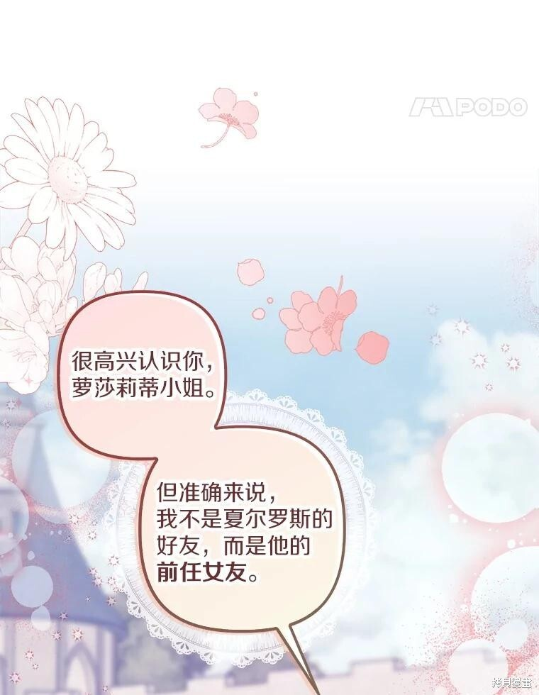 第71话 第88页