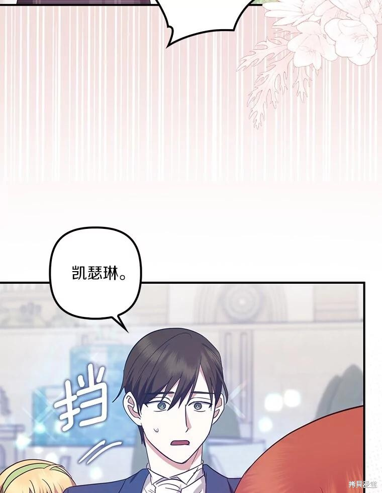 第71话 第90页