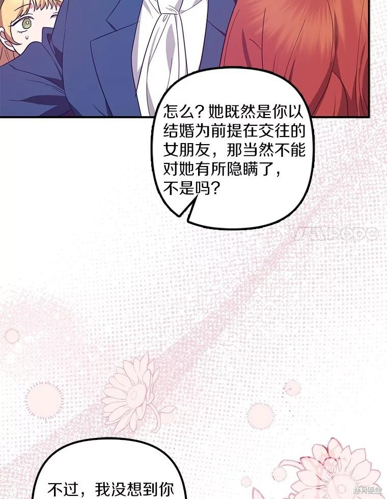 第71话 第91页