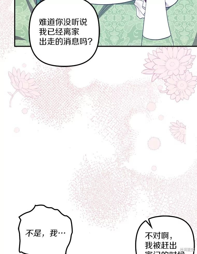 第71话 第93页