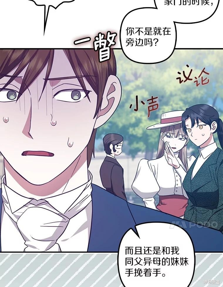 第71话 第94页