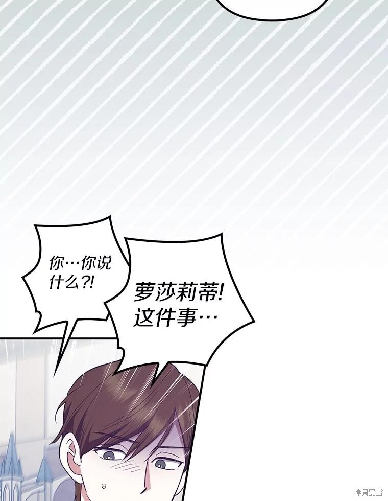 第71话 第95页