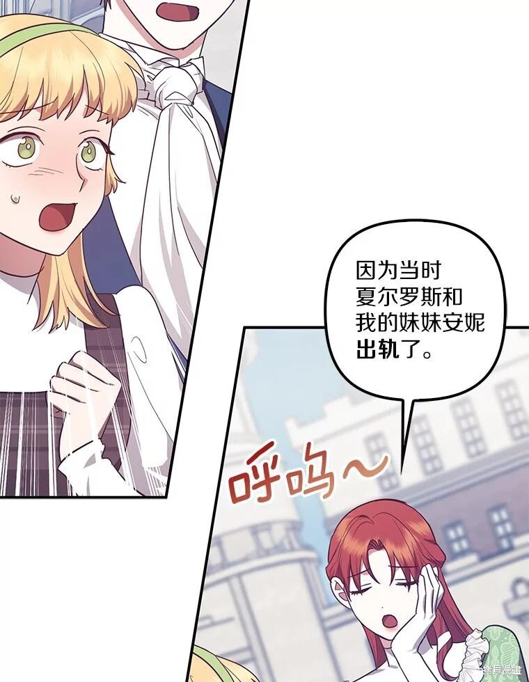 第71话 第96页