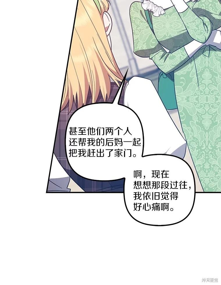 第71话 第97页
