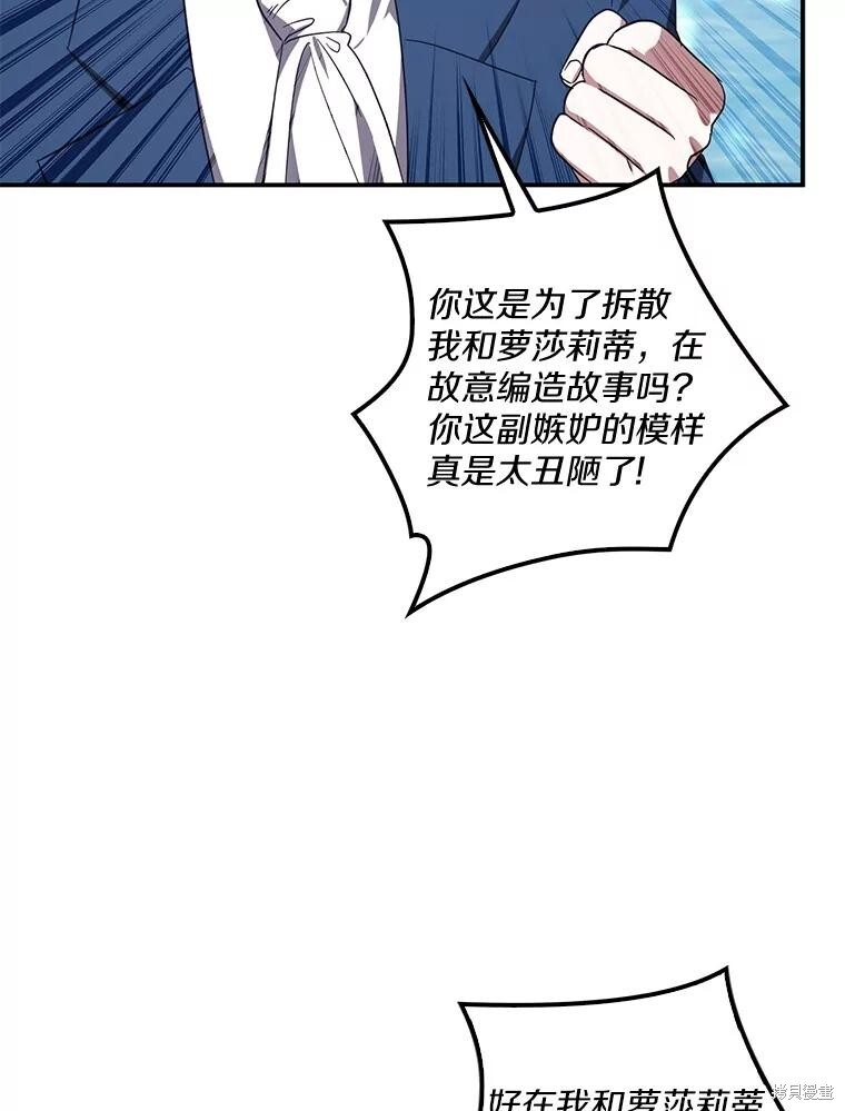 第71话 第99页