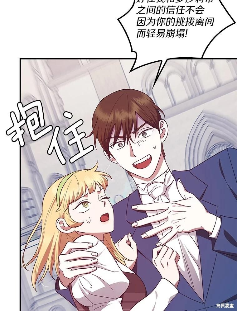 第71话 第100页