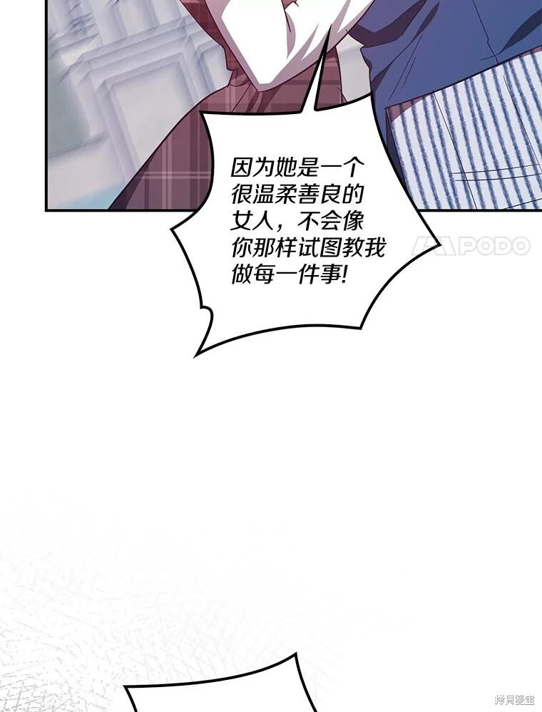 第71话 第101页