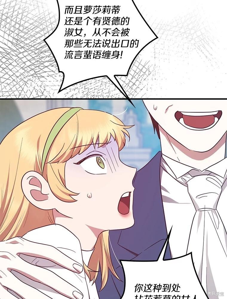 第71话 第102页