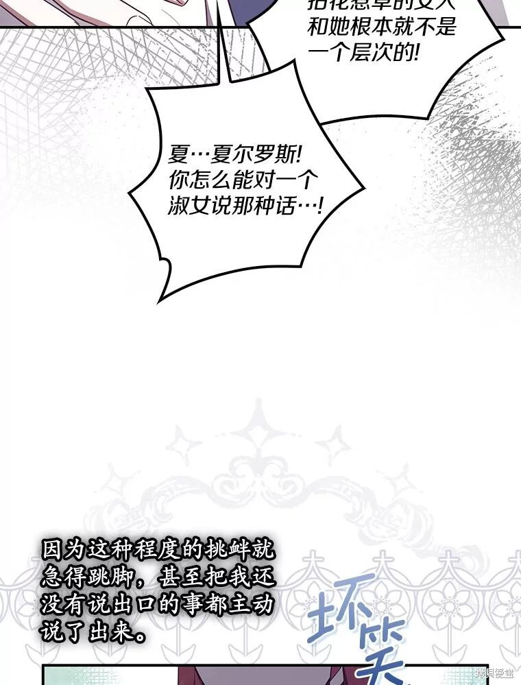 第71话 第103页