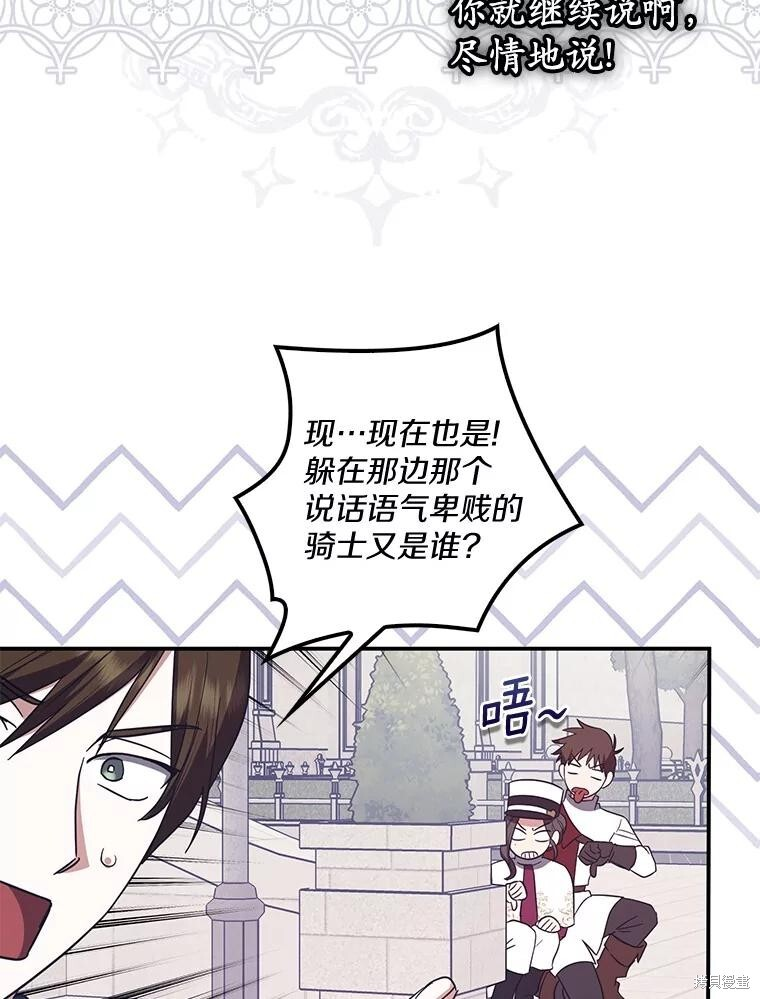 第71话 第105页