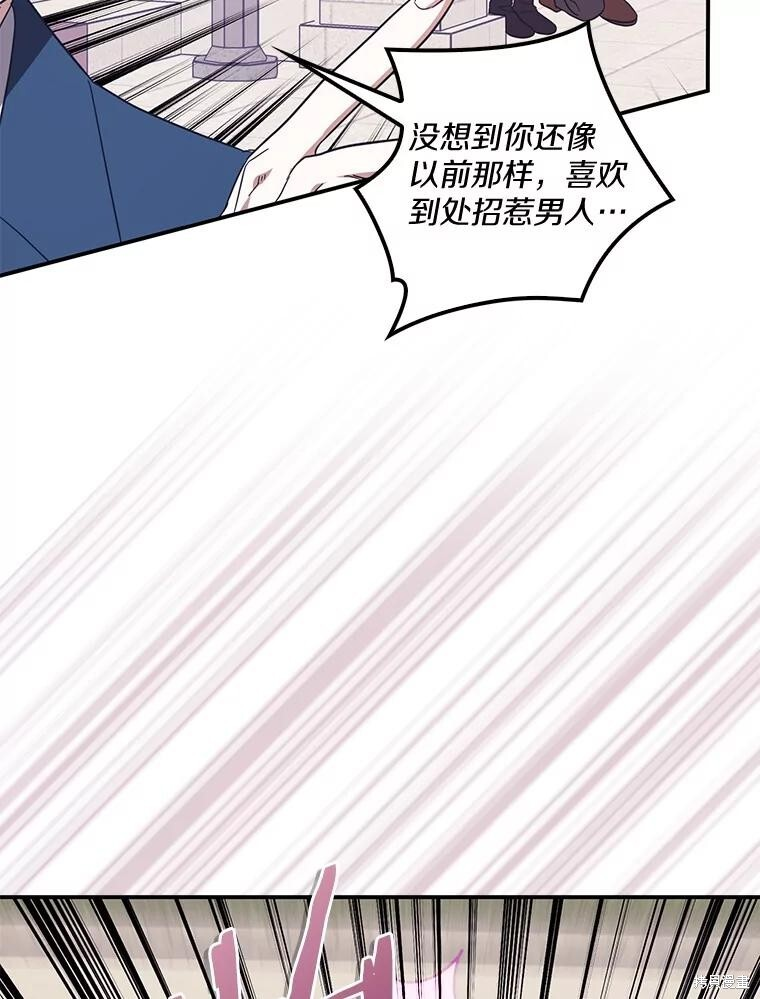 第71话 第106页