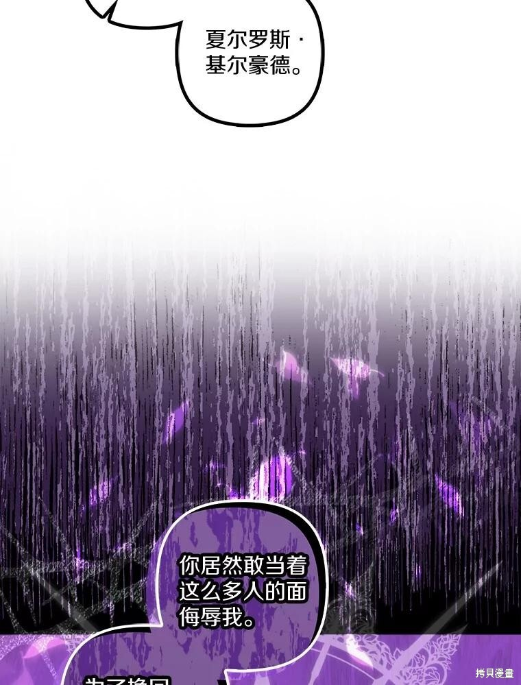 第71话 第110页