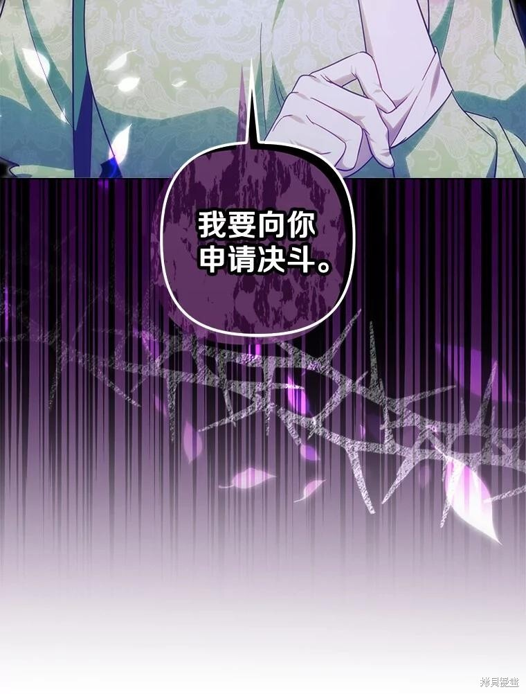 第71话 第112页