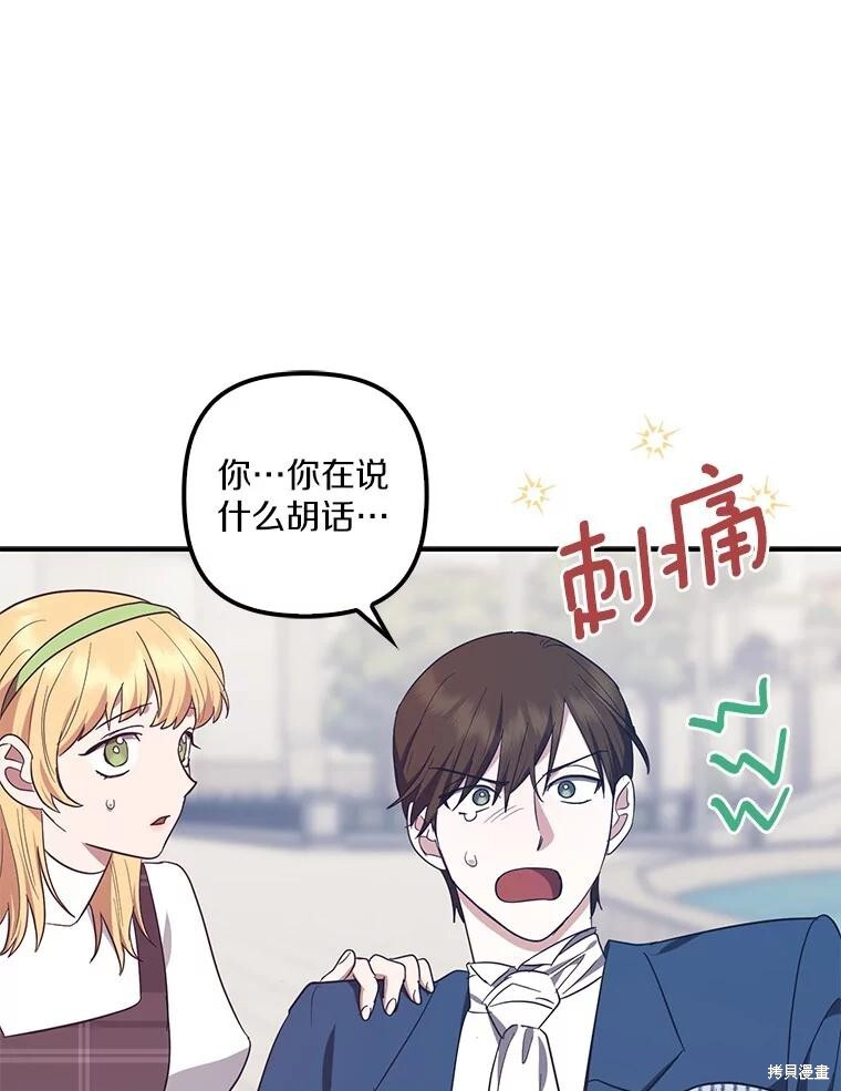 第71话 第114页