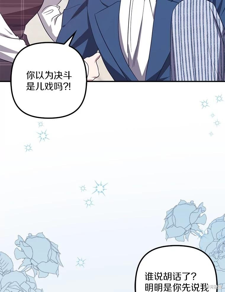 第71话 第115页