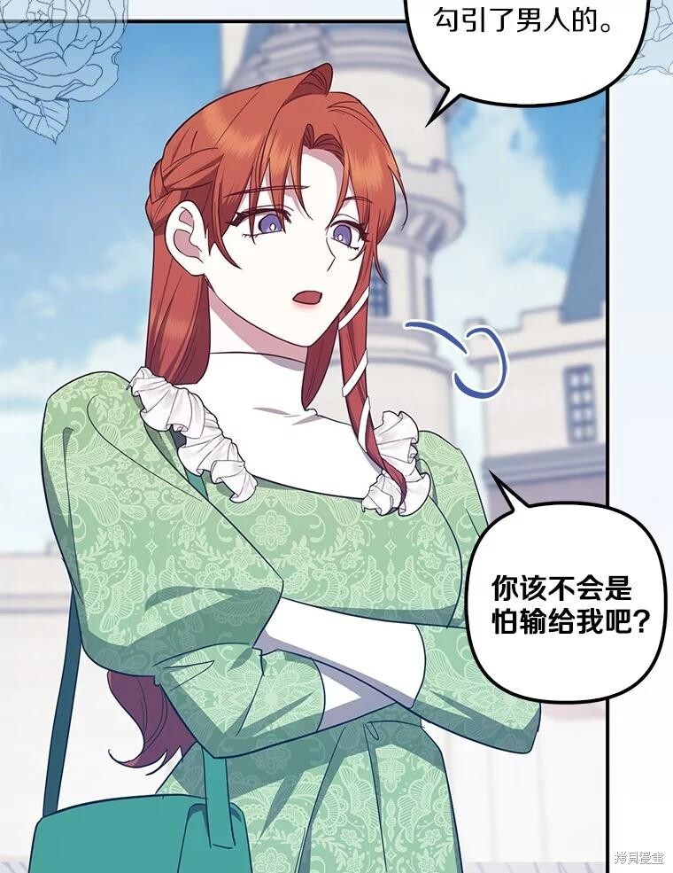 第72话 第3页