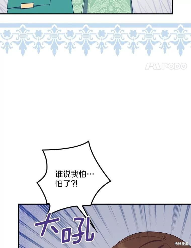 第72话 第4页