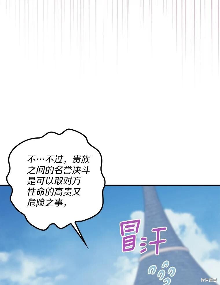 第72话 第6页