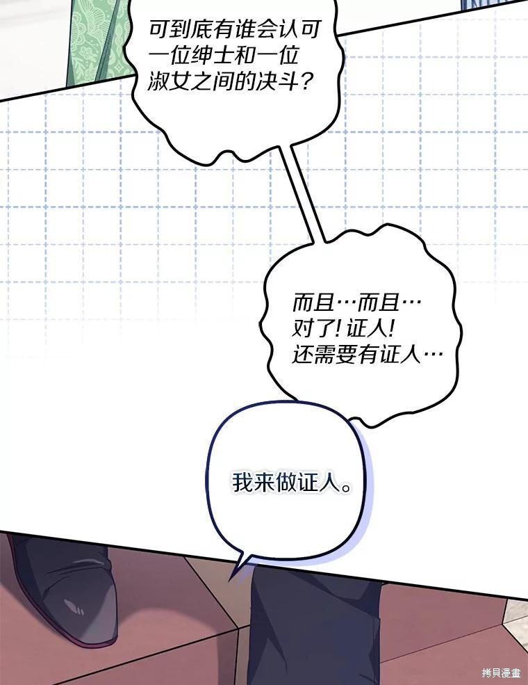 第72话 第8页