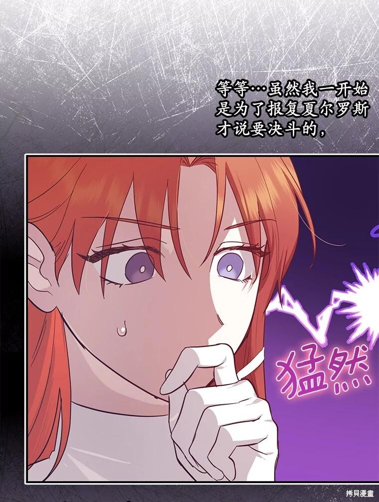 第72话 第15页