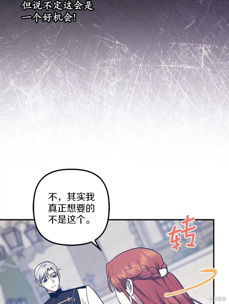 第72话 第16页