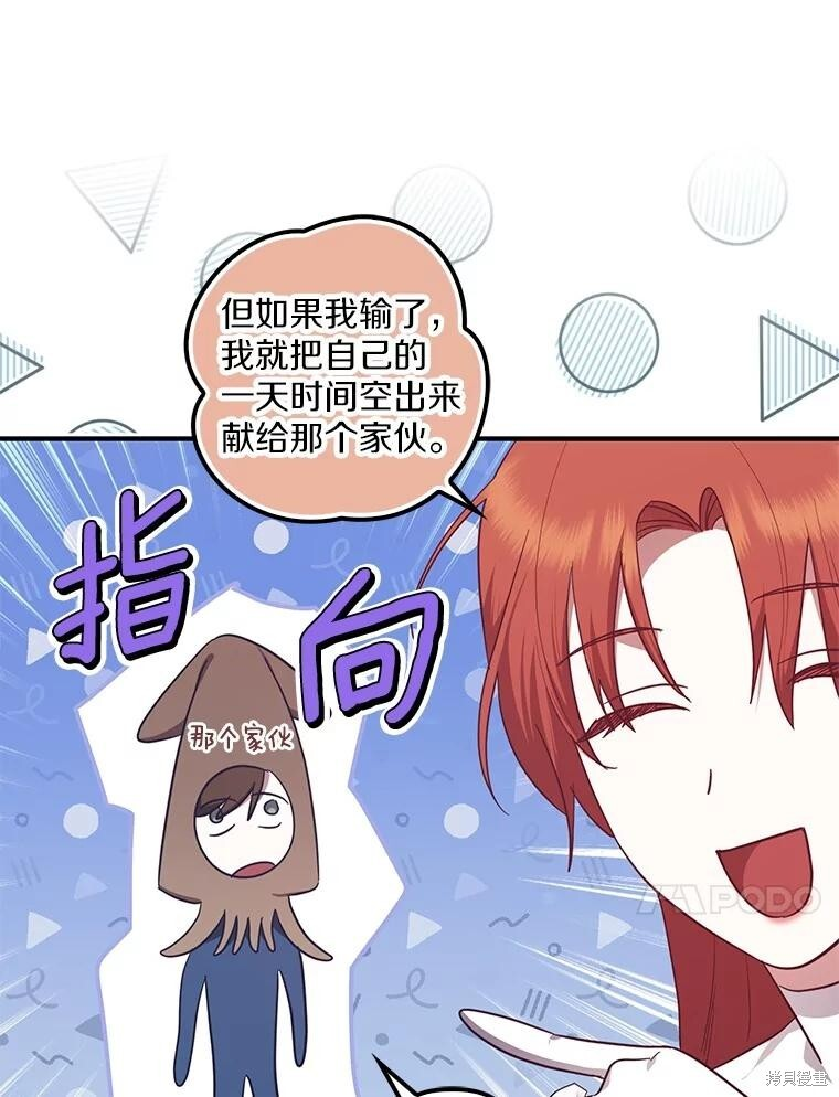 第72话 第23页